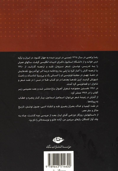 تاریخ مذکر